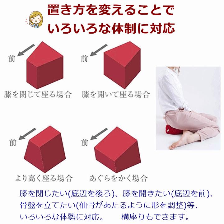 正座用クッションyouza 腰座 あぐら 座布団 おしり ビーズクッション 骨盤を立てる 骨盤 膝痛 腰痛 台形クッション 日本製 丸菱工業 U 2600 4180b 前後前ショップ ヤフー店 通販 Yahoo ショッピング