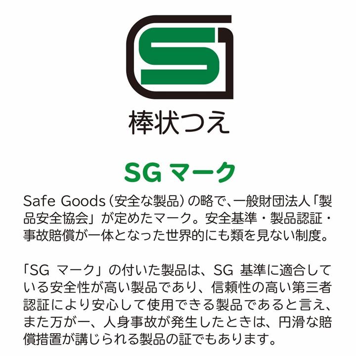 【平日15時まで即日出荷】ヒューゴステッキ【杖 ステッキ つえ 人気 贈り物 プレゼント リハビリ 伸縮 杖 伸縮杖 散歩 外出 竹虎】｜zengozen-yafoo｜05