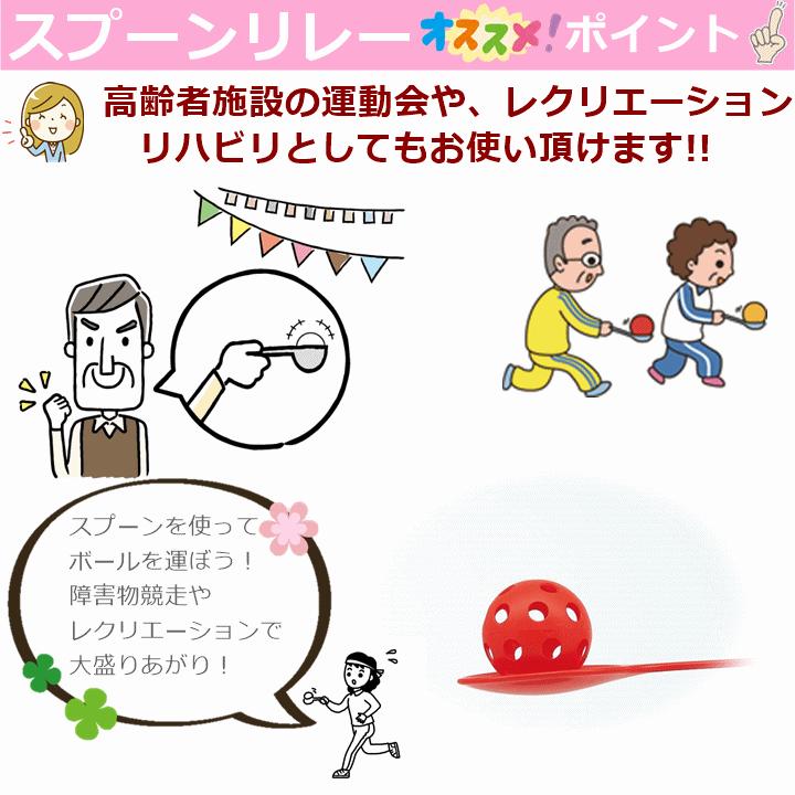 スプーンリレー 6色1組 B 2680 介護 福祉 高齢者 施設 運動会 デイサービス レクリエーション リハビリ トレーニング トーエイライト U 26 4312b 前後前ショップ ヤフー店 通販 Yahoo ショッピング