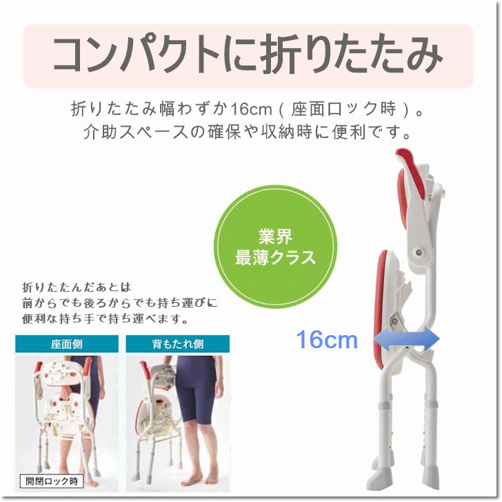アロン化成 安寿 楽らく開閉シャワーベンチ Sフィット【 風呂椅子 風呂