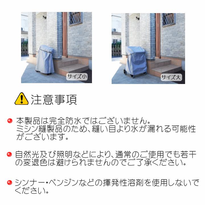シルバーカーと防水カバー 楽天市場】シルバーカー カバー シルバーカー用カバー 歩行車カバー