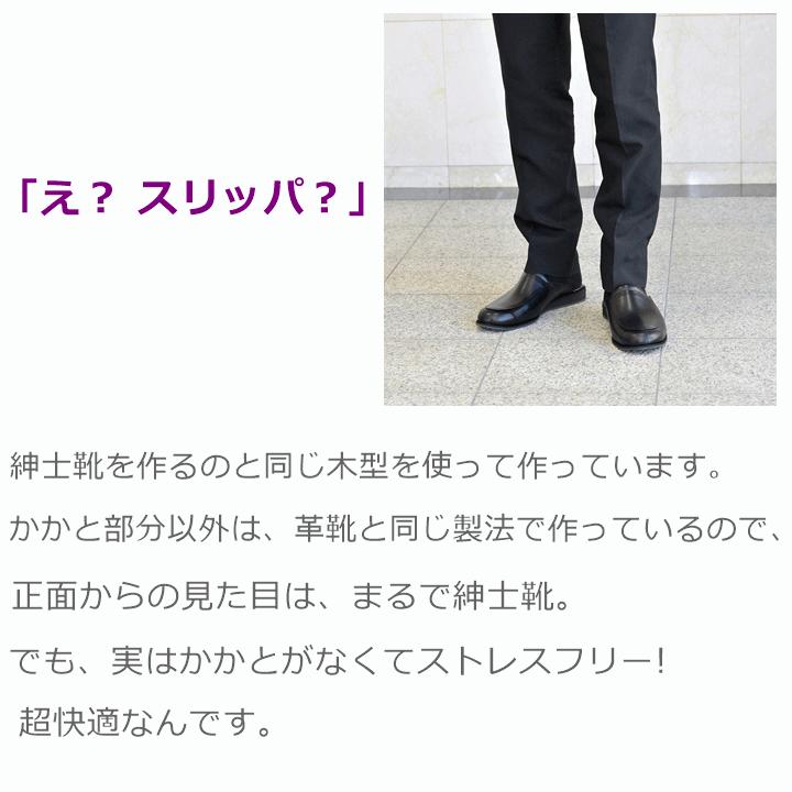 ビジネススリッパ コンフォート1000 紳士靴 革靴 本革 本牛革 ビジネス 通気性 蒸れない ビジネスシューズ サンダル 防臭 ラッキーベル U 2656 b 前後前ショップ ヤフー店 通販 Yahoo ショッピング