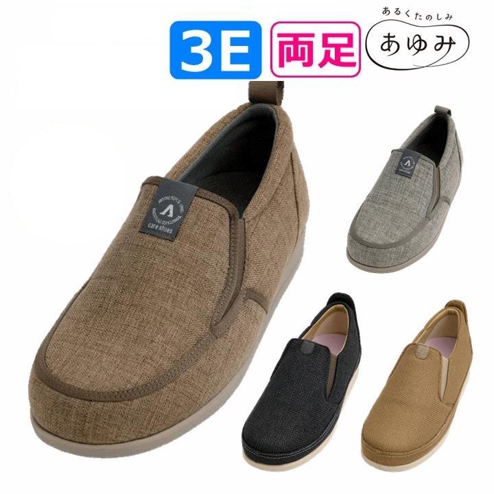 2022A/W新作送料無料 オープン和 ケアシューズ 片方 介護シューズ 室内 左 なごみ 徳武 2022A/W新作送料無料 オープン和 ケアシューズ 片方 介護シューズ 室内 左 なごみ 徳武