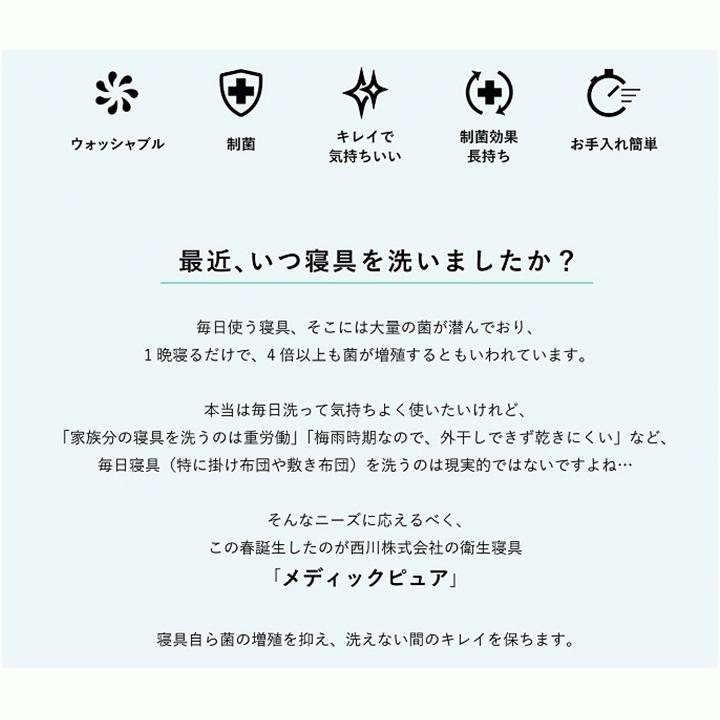 メディックピュアまくら 介護 まくら 枕 高齢者 高齢者用 プレゼント 贈り物 人気商品 売れ筋 制菌 丸洗い 西川 U 2685 5500b 前後前ショップ ヤフー店 通販 Yahoo ショッピング