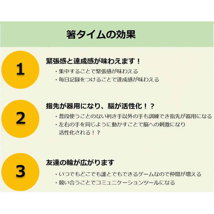 箸タイム Ha001 レクリエーショングッズ ゲーム 人気 レクレーション 集中力向上 お箸ゲーム お箸のゲーム 箸 ゲーム 指先訓練 リハビリ 介護施設 コミー U 26 13 3850b 前後前ショップ ヤフー店 通販 Yahoo ショッピング