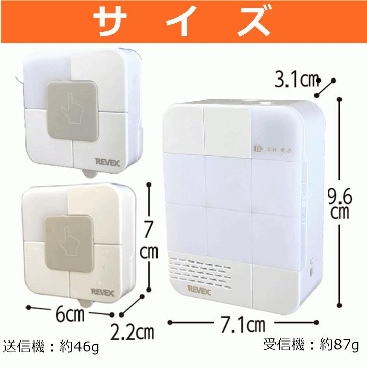 ナカバヤシ 2か所呼び出し受信セット(受信機1台+送信機2台）(おうちで
