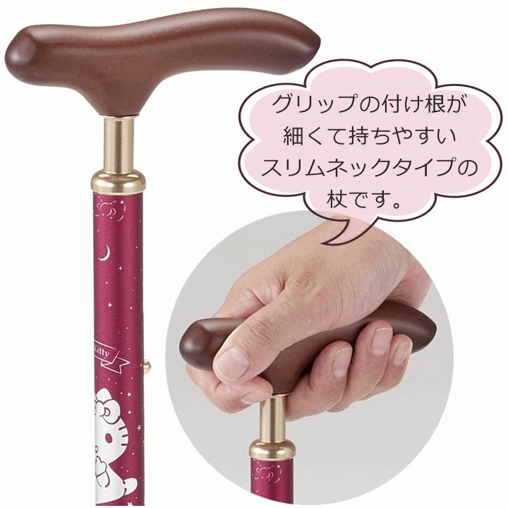 夢ライフステッキ スリムネック(ハローキティ)【キティちゃん 杖