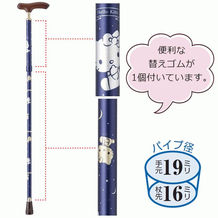 夢ライフステッキ スリムネック(ハローキティ)【キティちゃん 杖