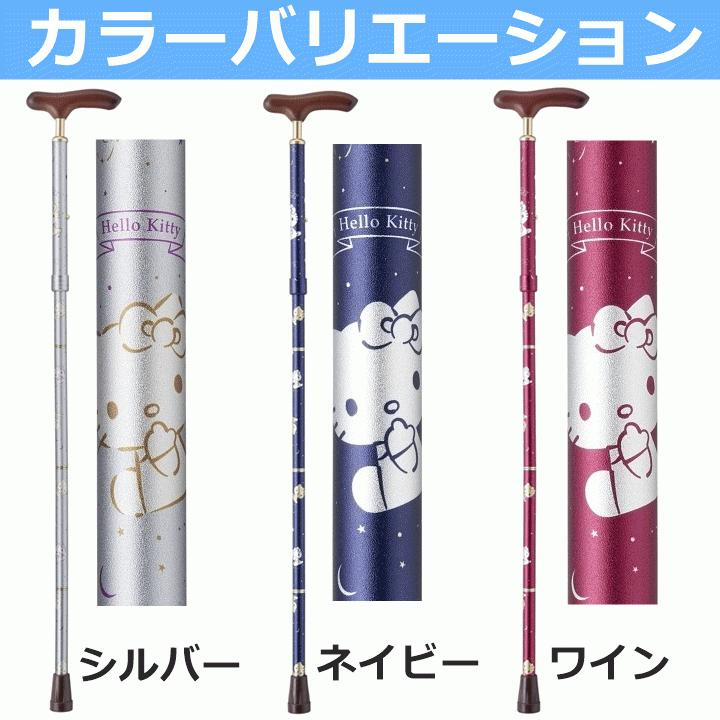 夢ライフステッキ スリムネック(ハローキティ)【キティちゃん 杖
