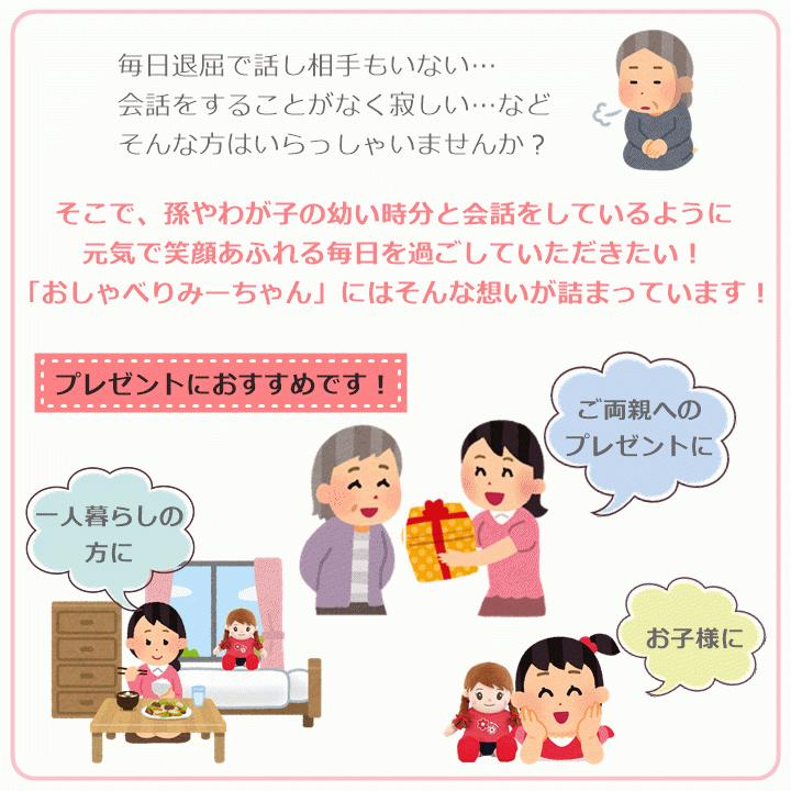 音声認識人形 おしゃべりみーちゃん ぬいぐるみ 人形 女の子 話す しゃべる 会話 歌う 人気 プレゼント 老人 お年寄り 一人暮らし パートナーズ U 27 9660 b 前後前ショップ ヤフー店 通販 Yahoo ショッピング