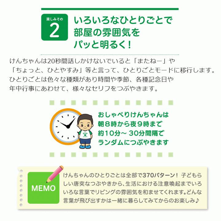 送料無料 音声認識人形 おしゃべりけんちゃん ぬいぐるみ 人形 男の子 話す しゃべる 会話 歌う 人気 プレゼント 老人 お年寄り 一人暮らし パートナーズ 100 本物保証 Kuljic Com