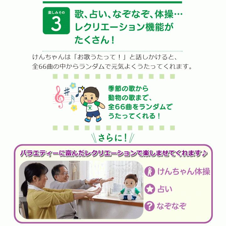 送料無料 音声認識人形 おしゃべりけんちゃん ぬいぐるみ 人形 男の子 話す しゃべる 会話 歌う 人気 プレゼント 老人 お年寄り 一人暮らし パートナーズ 100 本物保証 Kuljic Com
