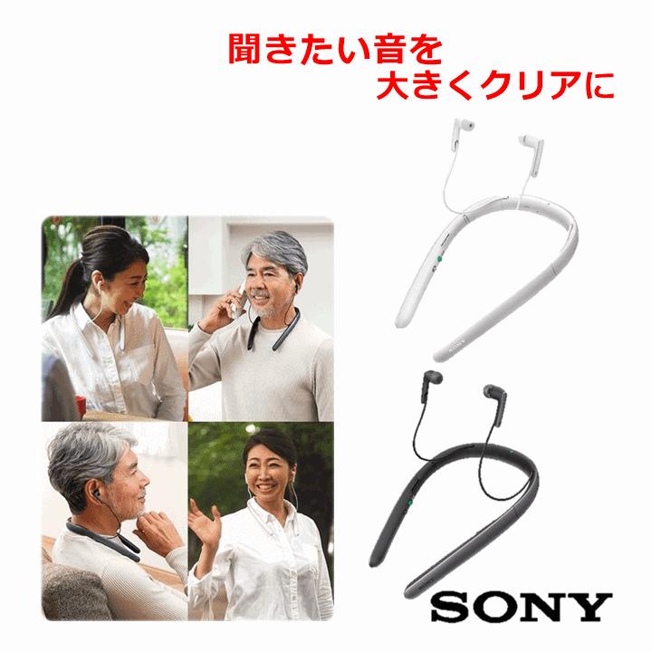 SONY 【送料込み】首かけ集音器(SMR-10)【 はっきり聞こえる集音 SONY 【送料込み】首かけ集音器(SMR-10)【 はっきり聞こえる集音