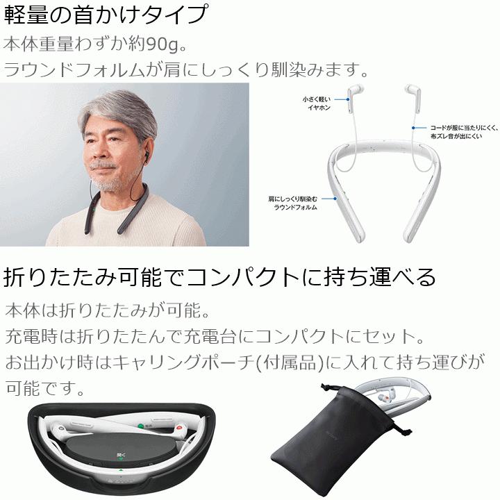 SONY 【送料込み】首かけ集音器(SMR-10)【 はっきり聞こえる集音 SONY 【送料込み】首かけ集音器(SMR-10)【 はっきり聞こえる集音