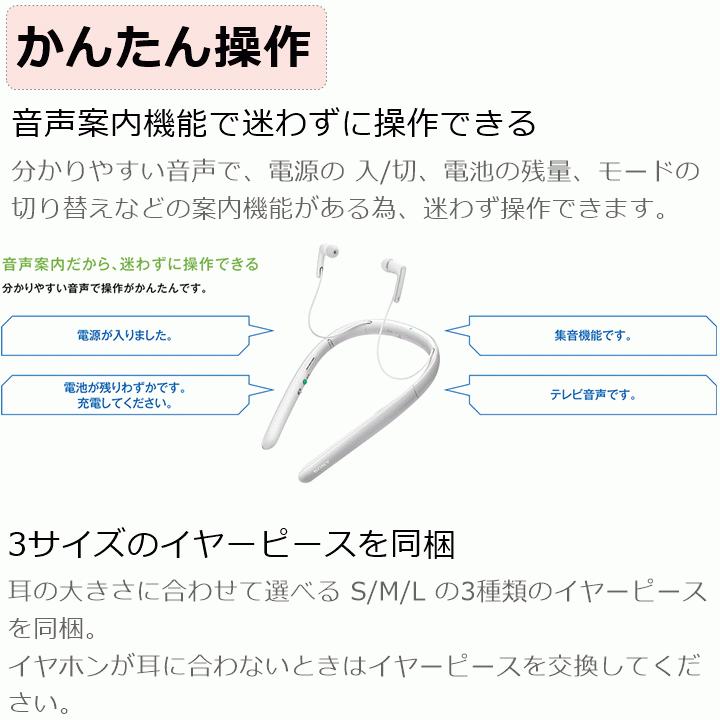 SONY 【送料込み】首かけ集音器(SMR-10)【 はっきり聞こえる集音 SONY 【送料込み】首かけ集音器(SMR-10)【 はっきり聞こえる集音