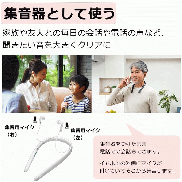 SONY 【送料込み】首かけ集音器(SMR-10)【 はっきり聞こえる集音 SONY 【送料込み】首かけ集音器(SMR-10)【 はっきり聞こえる集音