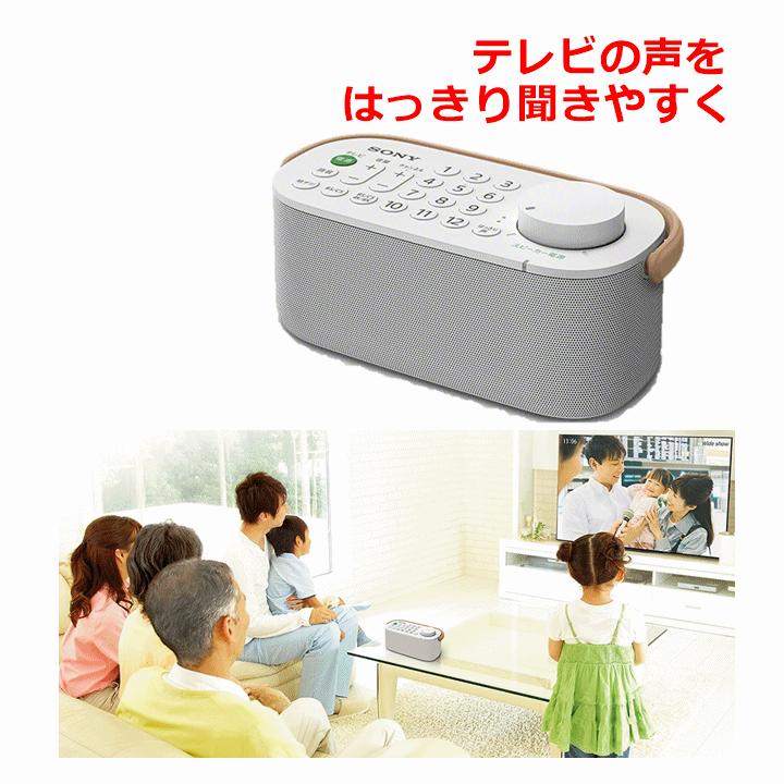 SONY 【送料込み】お手元テレビスピーカー(SRS-LSR200)【テレビ SONY 【送料込み】お手元テレビスピーカー(SRS-LSR200)【テレビ