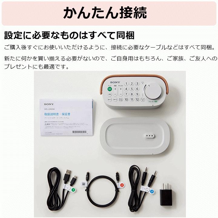 SONY 【送料込み】お手元テレビスピーカー(SRS-LSR200)【テレビ SONY 【送料込み】お手元テレビスピーカー(SRS-LSR200)【テレビ