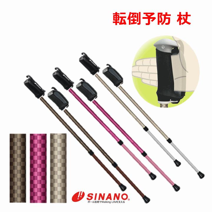 平日15時まで即日出荷】そふと安心2本杖【つえ 杖 登山用杖 散歩用杖