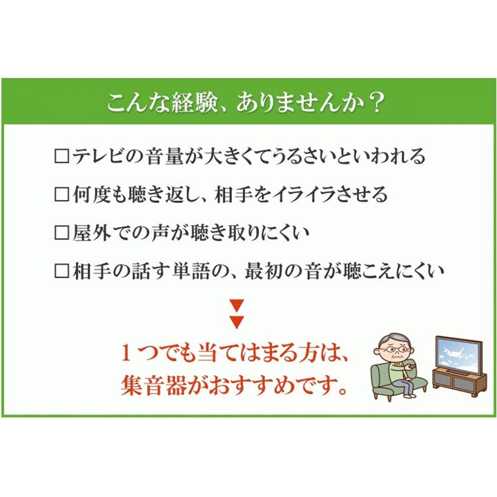 ELPA 【平日15時まで即日出荷】集音器 イヤリスチャージ(AS-M001 ELPA 【平日15時まで即日出荷】集音器 イヤリスチャージ(AS-M001
