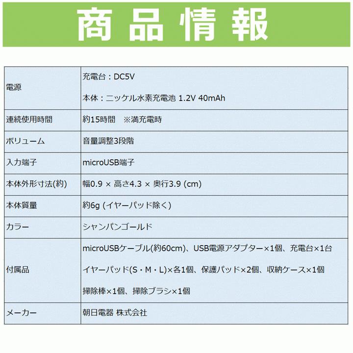 ELPA 【平日15時まで即日出荷】集音器 イヤリスチャージ(AS-M001 ELPA 【平日15時まで即日出荷】集音器 イヤリスチャージ(AS-M001