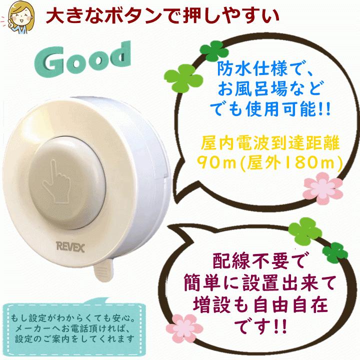 ナカバヤシ 【平日15時まで即日出荷】防水型押しボタン 5ヶ所携帯