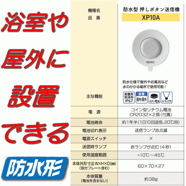 ナカバヤシ 【平日15時まで即日出荷】防水型押しボタン 5ヶ所携帯