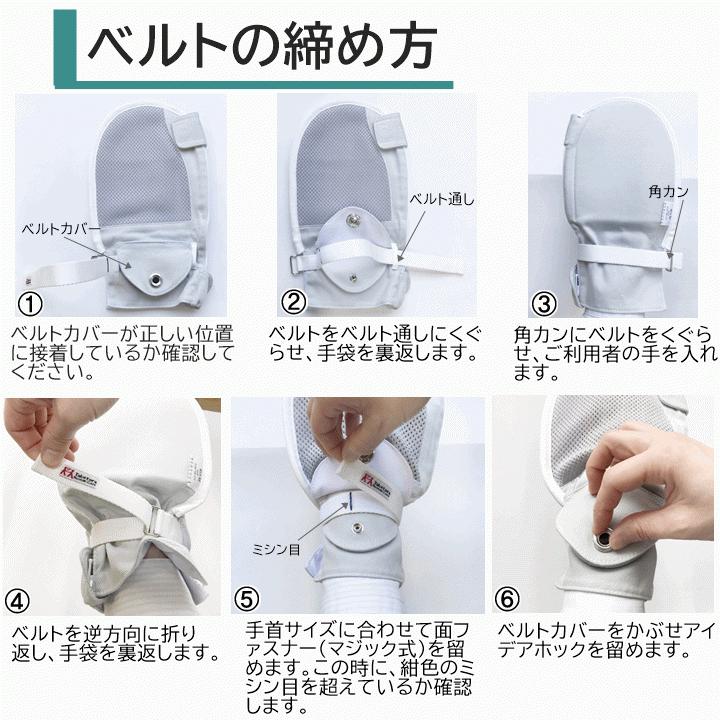 フドーてぶくろ 横入れ L【おむついじり 介護用 ミトン 拘束 予防 竹虎