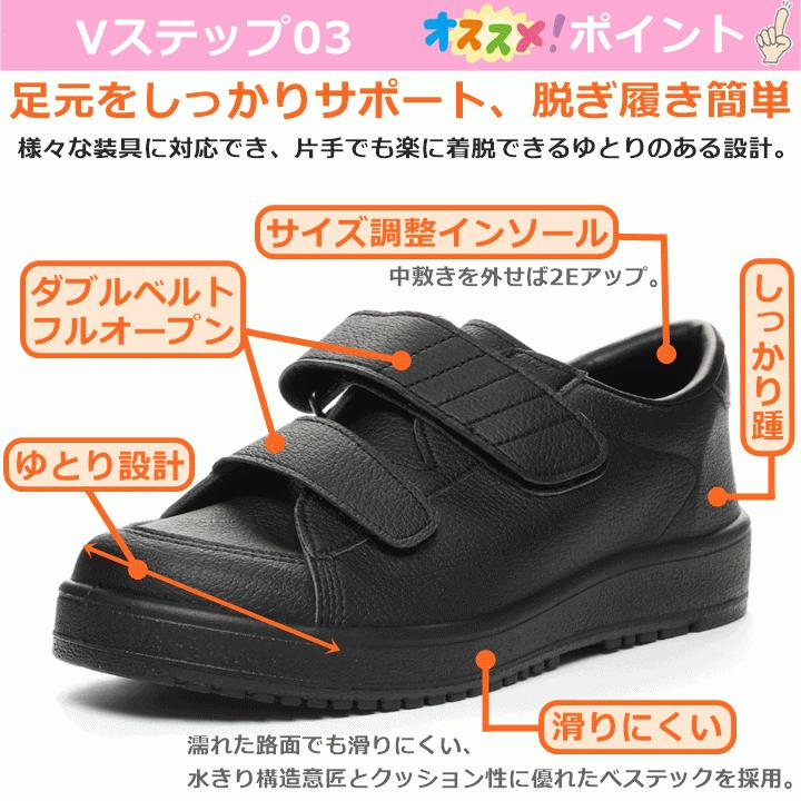 MoonStar 【平日15時まで即日出荷】Vステップ03（片足）【装具