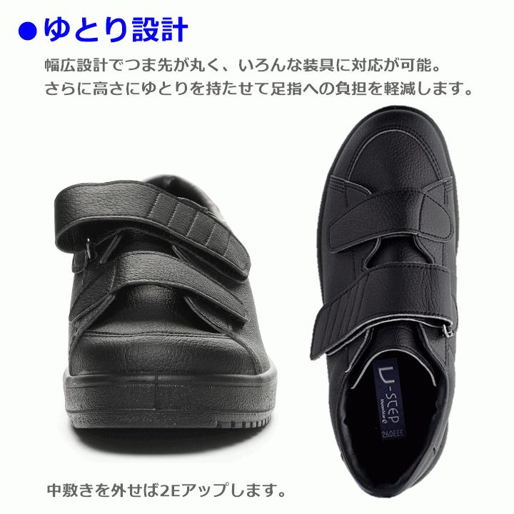 MoonStar（ムーンスター） Vステップ03（片足）【装具対応 ギプス