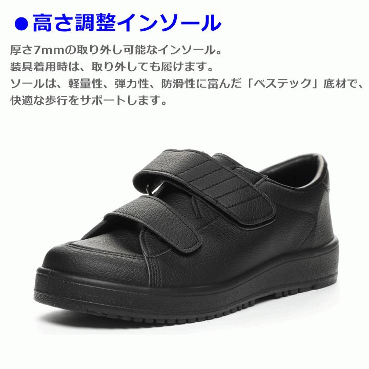MoonStar（ムーンスター） Vステップ03（片足）【装具対応 ギプス