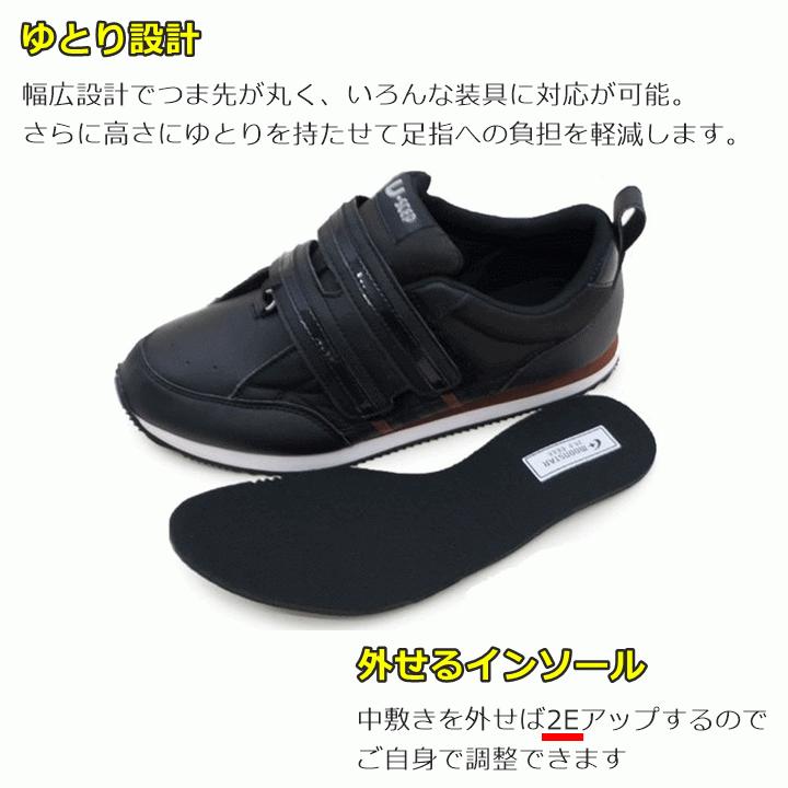 MoonStar（ムーンスター） Vステップ06-7E(7E)(片足)【装具 ギプス