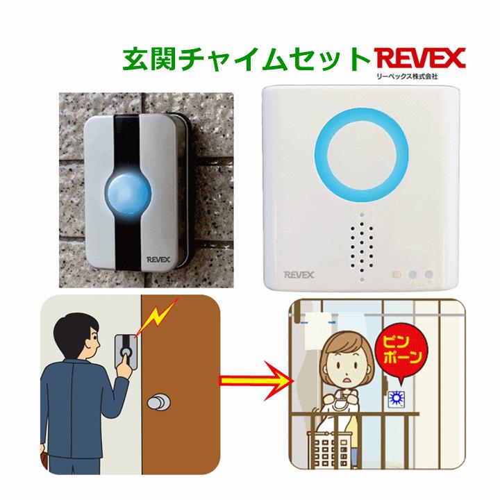 ナカバヤシ 【送料込み】玄関呼び出しチャイムセット XP710G ナカバヤシ 【送料込み】玄関呼び出しチャイムセット XP710G