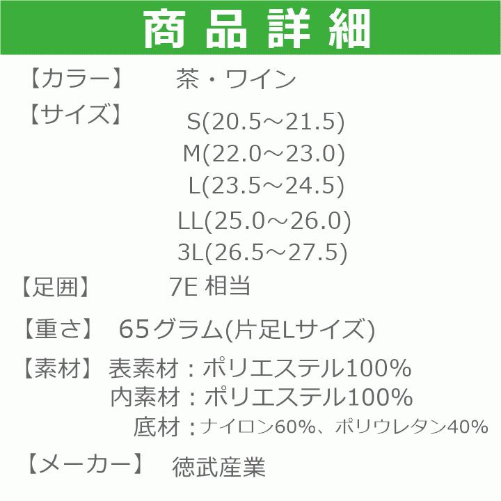 【平日15時まで即日出荷】ワイドベルト(2219)【幅広 甲高 7E むくみ 腫れ ゆったり 入院 院内 施設  室内 屋内 あゆみ 徳武産業】｜zengozen-yafoo｜05