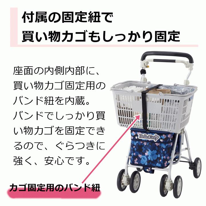 ウェルファン ヘルスバッグ ライトミニM(ハローキティ)【手押し車