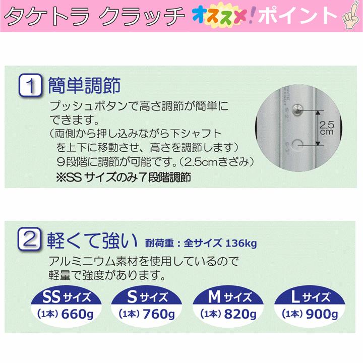 スタンダードな松葉づえ 軽量】タケトラ クラッチ（2本セット
