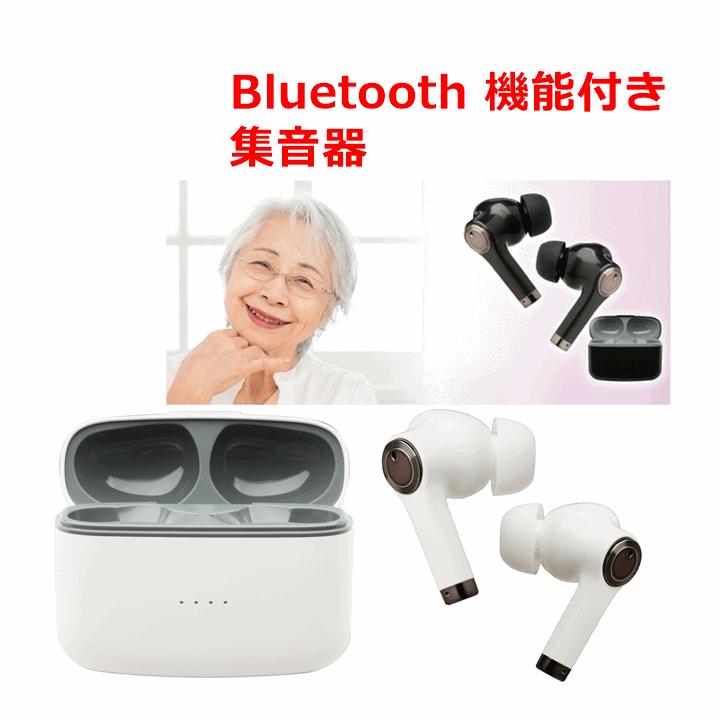 中古品　Bluetoothイヤホン機能付集音器(TA-HN1)【 はっきり聞こえる 助聴器 補聴器の代わり 】 Amazon.co.jp: たのしいかいしゃ Bluetoothイヤホン機能付き集音器 TA