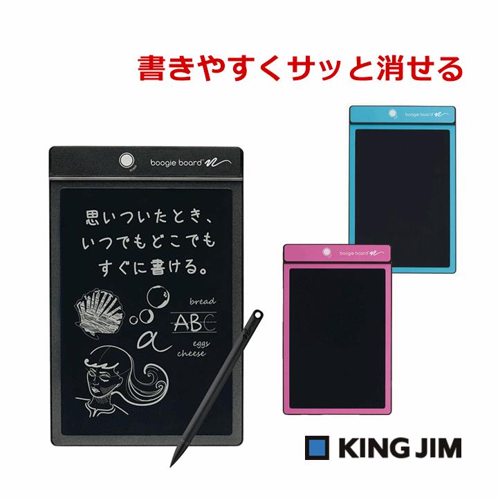 平日15時まで即日出荷】電子メモパッド ブギーボード(BB-1GX 平日15時まで即日出荷】電子メモパッド ブギーボード(BB-1GX