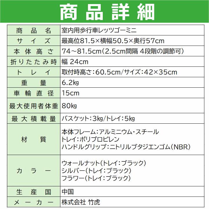 竹虎 【平日15時まで即日出荷】室内用歩行車レッツゴーミニ 竹虎 【平日15時まで即日出荷】室内用歩行車レッツゴーミニ