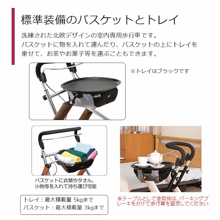 竹虎 【平日15時まで即日出荷】室内用歩行車レッツゴーミニ 竹虎 【平日15時まで即日出荷】室内用歩行車レッツゴーミニ