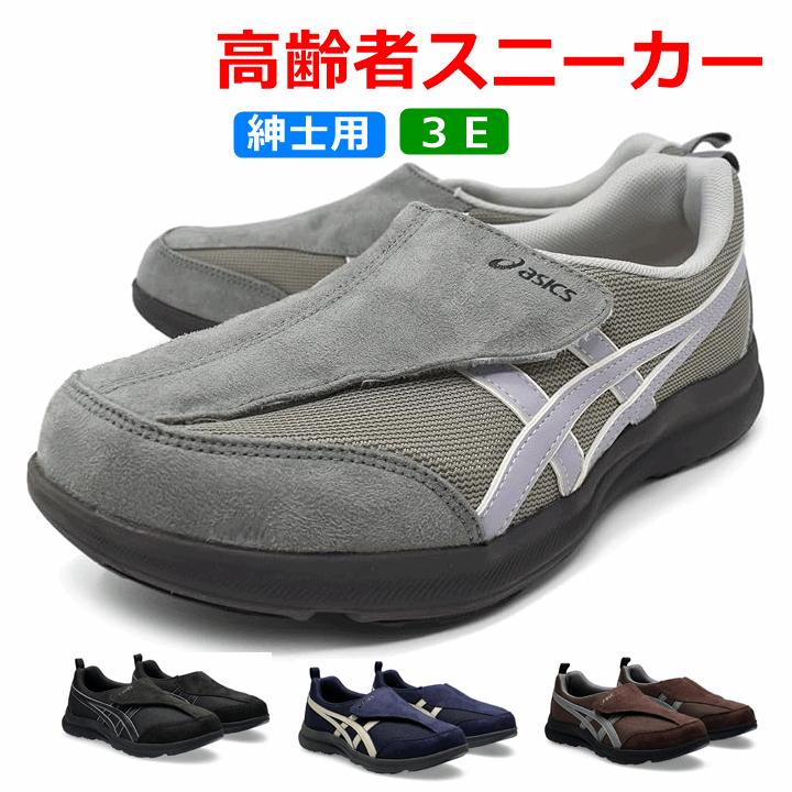 ライフウォーカー メンズ 紳士用 1241A010【高齢者 シューズ 靴 両足