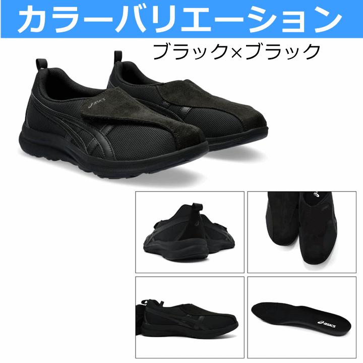 アシックス ライフウォーカー レディース 1242A018 高齢者向け 婦人靴