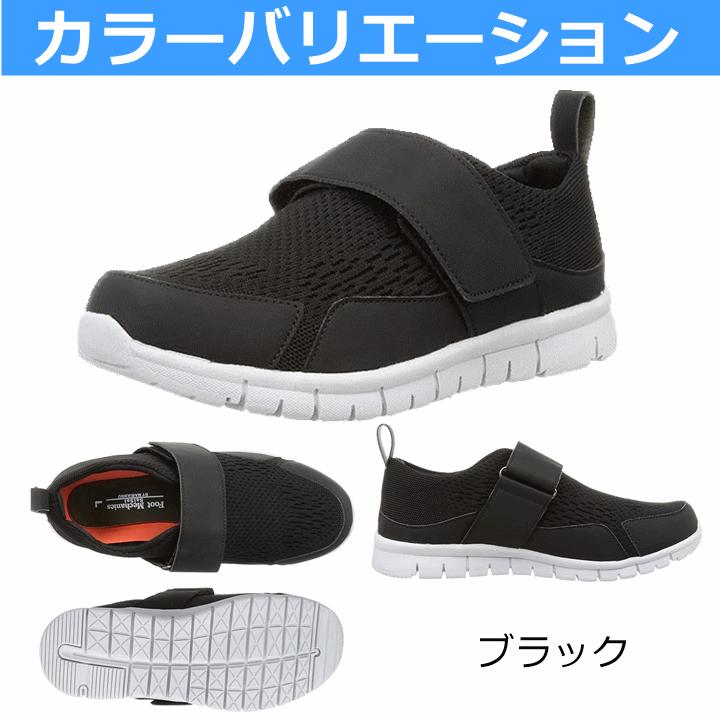 平日15時まで即日出荷】SaiSai ストレッチニットシューズ W750