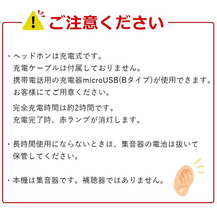 【新品未開封】　集音器 骨伝導 イヤホン 軽量 ワイヤレス USB充電式 Amazon.co.jp: JTT Online (USB充電器付) 骨伝導 集音器