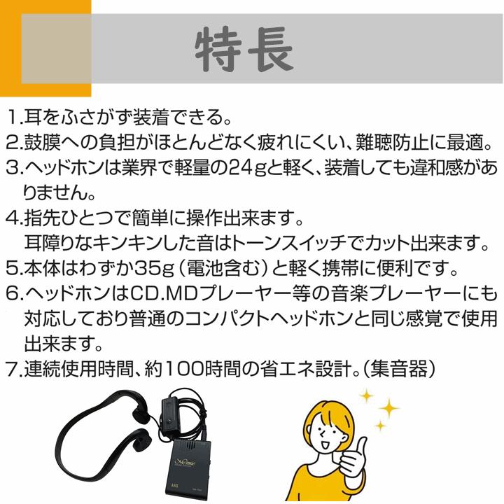平日15時まで即日出荷】きくぞうくんIII(ES-KZ3)【 骨伝導 集音
