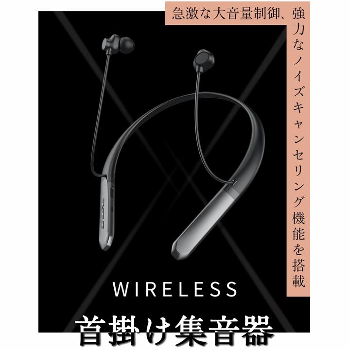 平日15時まで即日出荷】首かけ集音器 音の恵み(MT-100N)【 集音