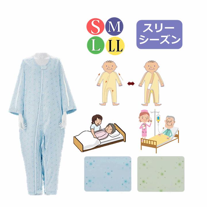 ソフトケアねまき　介護用品　パジャマ　あんしん介護服　ろう便対策 Amazon.co.jp: あんしん介護服 ろうべん対策 介護パジャマ (S, 6
