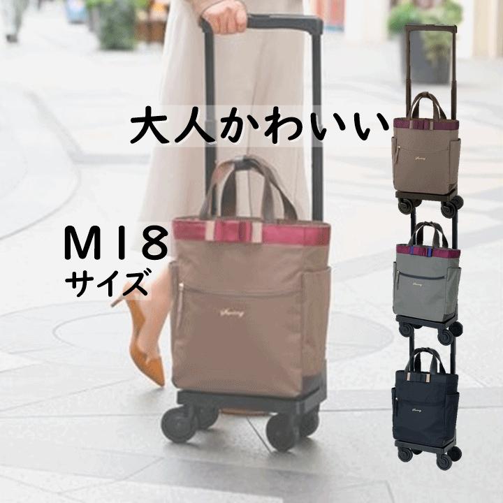 平日15時まで即日出荷】ルバンド(D-640) M18【お買い物カート