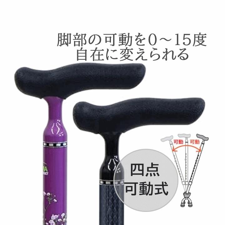 島製作所 四点可動式ぴったりくん【非課税 介護 杖 ステッキ 自立式杖 