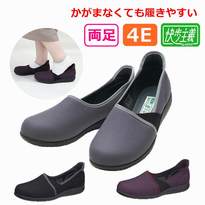 アサヒシューズ 快歩主義 L173【 介護用 シューズ 靴 婦人 くつ 外履き 